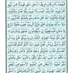 Quran Surah Baqarah - Read Surah Al Baqarah Online at eQuranAcademy