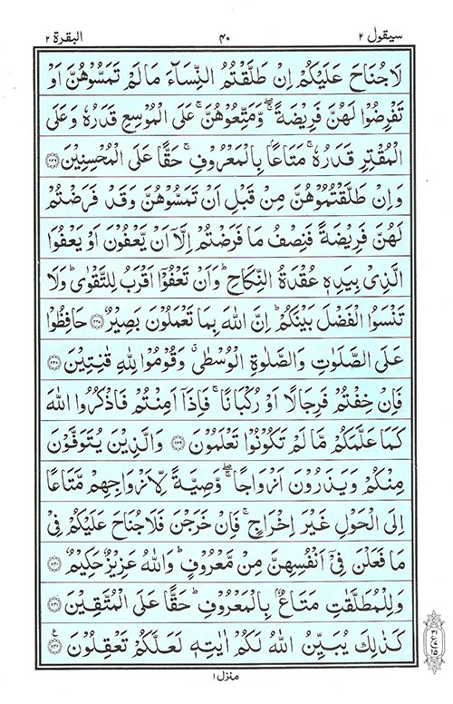 Surah