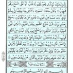 Quran Surah Dhariyat - Read Surah Al Dhariyat Online at eQuranAcademy