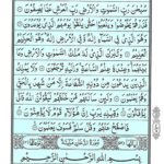 Quran Surah Dukhan - Read Surah Al Dukhan Online at eQuranAcademy