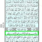 Quran Surah Fajr - Surah Al Fajr Online at eQuranAcademy