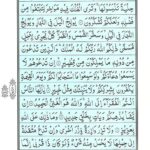 Quran Surah Fatir - Read Surah Al Fatir Online at eQuranAcademy