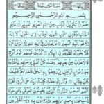 Quran Surah Ghafir - Read Quran Para Online at eQuranAcademy