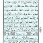 Quran Surah Hadid - Read Surah Al Hadid Online at eQuranAcademy