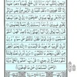 Quran Surah Hajj - Read Surah Al Hajj Online at eQuranAcademy