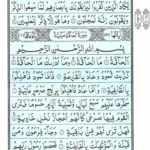 Quran Surah Haqqah - Read Surah Al Haqqah Online at eQuranAcademy