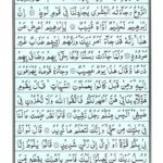 Quran Surah Hud - Read Surah Al Hud Online at eQuranAcademy