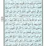 Quran Surah Hud - Read Surah Al Hud Online at eQuranAcademy
