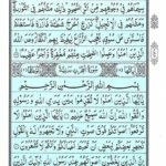 Quran Surah Hujurat - Read Surah Al Hujurat Online at eQuranAcademy