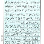 Quran Surah Ibrahim - Read Surah Al Ibrahim Online at eQuranAcademy