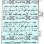 Quran Surah Ikhlas - Read Surah Al Ikhlas Online at eQuranAcademy