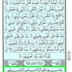 Quran Surah Infitar - Surah Al Infitar Online at eQuranAcademy