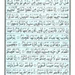 Quran Surah Insan - Read Surah Al Insan Online at eQuranAcademy