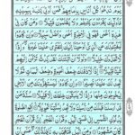 Quran Surah Isra - Read Surah Al Isra Online at eQuranAcademy