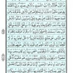 Quran Surah Isra - Read Surah Al Isra Online at eQuranAcademy