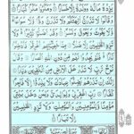 Quran Surah Jinn - Read Surah Al Jinn Online at eQuranAcademy