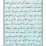 Quran Surah Kahf - Read Quran Surah Al Kahf Online at eQuranAcademy