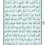 Quran Surah Maidah - Read Quran Surah Al Maidah Online at eQuranAcademy