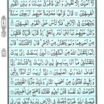 Quran Surah Maidah - Read Quran Surah Al Maidah Online at eQuranAcademy