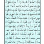 Quran Surah Muddaththir - Read Surah Al Muddaththir Online at eQuranAcademy