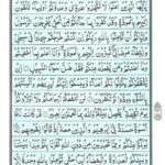 Quran Surah Mumtahanah - Read Surah Al Mumtahanah Online