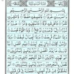 Quran Surah Mursalat - Read Surah Al Mursalat Online at eQuranAcademy
