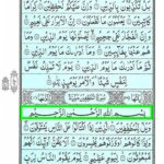 Quran Mutaffifin Surah - Surah Al Mutaffiifn Online at eQuranAcademy