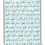 Quran Surah Nahl - Read Quran Surah Al Nahl Online at eQuranAcademy