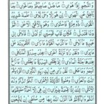 Quran Surah Najm - Read Surah Al Najm Online at eQuranAcademy