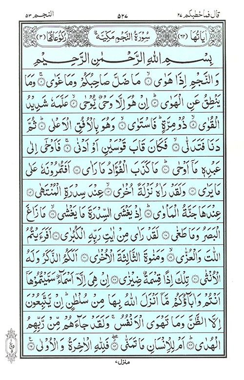 Surah Qadr Surah Al Qadr English Translation BLOG WAKAF QURAN