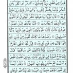 Quran Surah Naml - Read Quran Surah Al Naml Online at eQuranAcademy
