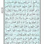 Quran Surah Naml - Read Quran Surah Al Naml Online at eQuranAcademy