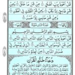 Quran Surah Nas - Read Surah Al Nas Online Surah An Nad Online at eQuranAcademy