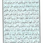Quran Surah Qasas - Read Quran Surah Al Qasas Online at eQuranAcademy