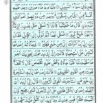 Quran Surah Qasas - Read Quran Surah Al Qasas Online at eQuranAcademy