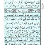 Quran Surah Rad - Read Surah Al Rad Online at eQuranAcademy