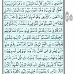 Quran Surah Rum - Read Quran Surah Al Rum Online at eQuranacademy