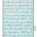 Quran Surah Saba - Read Surah Al Saba Online at eQuranAcademy