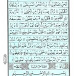 Quran Surah Sad - Read Quran Surah Al Sad Online at eQuranAcademy