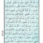 Quran Surah Saffat - Read Surah Al Saffat Online at eQuranAcademy
