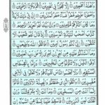 Quran Surah Shuara - Read Surah Al Shuara Online at eQuranAcademy