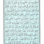 Quran Surah Taghabun - Read Surah Al Taghabun Online at eQuranAcademy