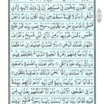 Quran Surah Taha - Read Surah Al Taha Online at eQuranAcademy