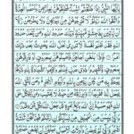 Quran Surah Talaq - Read Surah Al Talaq Online at eQuranAcademy