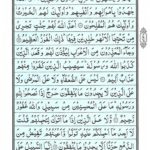 Quran Surah Taubah - Read Quran Surah Al Taubah Online at eQuranAcademy