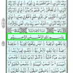 surah waqiah online reading