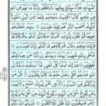 Quran Surah Yunus - Read Quran Surah Al Yunus Online at eQuranAcademy