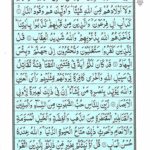 Quran Surah Imran - Read Quran Surah al Imran Online at eQuranAcademy