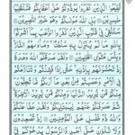 Quran Surah Imran - Read Quran Surah al Imran Online at eQuranAcademy