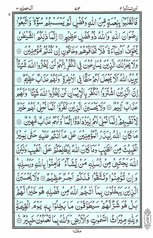 Surah Al Imran Read Quran  Surah Imran     Online